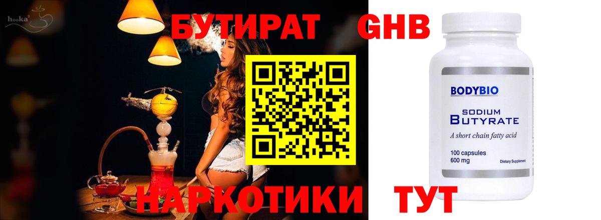 БУТИРАТ буратино  Вход с VPN  Бутират  Зеленогорск 