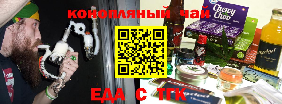Зеленогорск  Печенье с ТГК конопля  Вход с VPN 