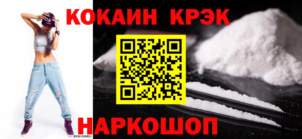 COCAIN Перу Зеленогорск