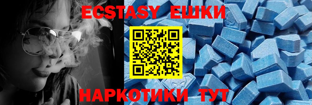 сайты даркнета телеграм  Вход с VPN  продажа наркотиков  Зеленогорск  Ecstasy  Ecstasy XTC 