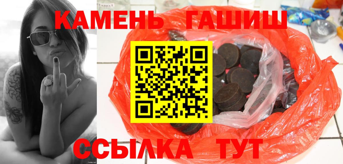 Гашиш AMNESIA HAZE  Вход с VPN  ГАШИШ Ice-O-Lator  продажа наркотиков  Зеленогорск 