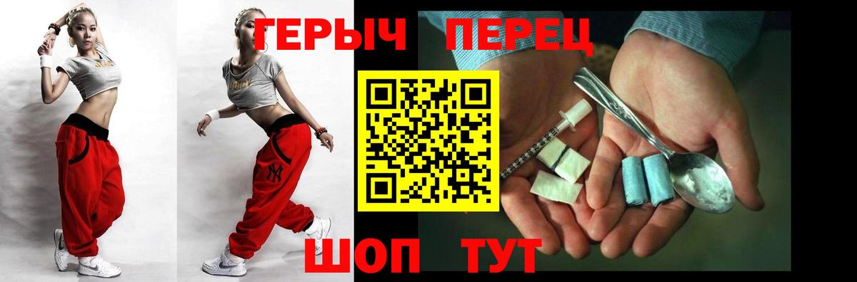 ГЕРОИН  Героин хмурый  Вход с VPN  Зеленогорск 