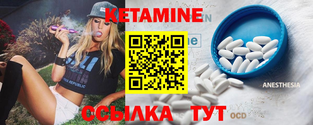 КЕТАМИН VHQ  Вход с VPN  кракен   КЕТАМИН VHQ  Зеленогорск 