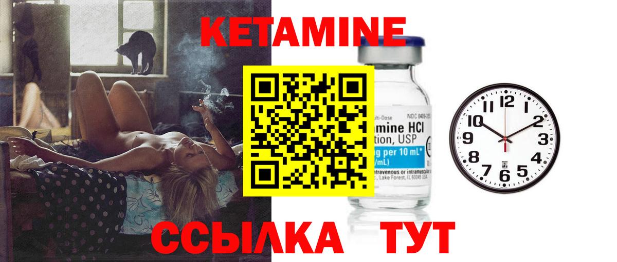 Кетамин VHQ Зеленогорск