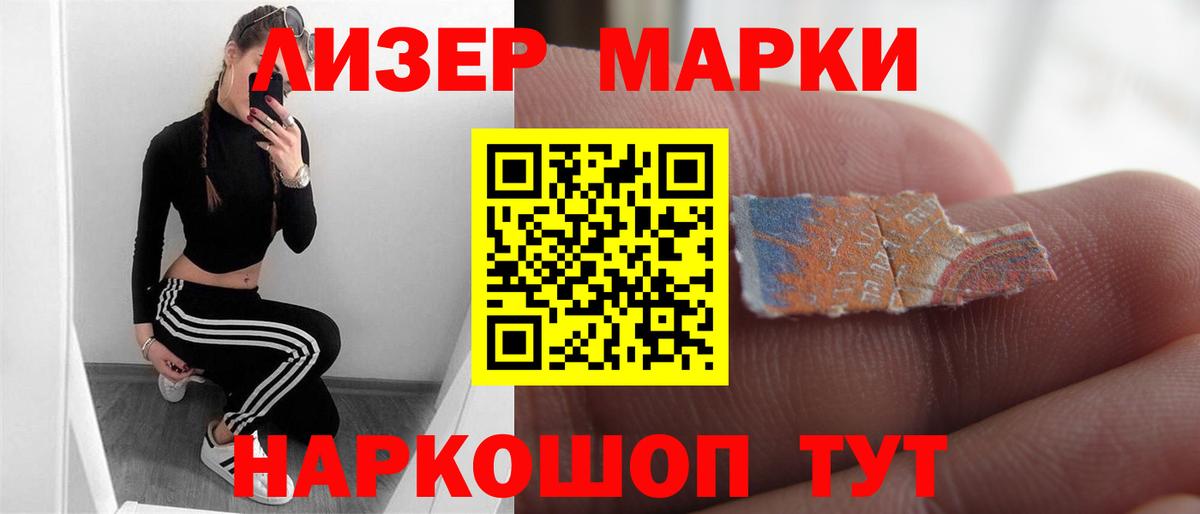 LSD-25 экстази кислота Зеленогорск