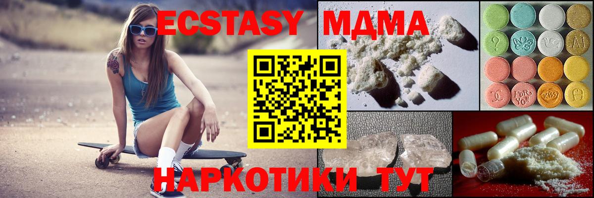 МДМА Molly Зеленогорск
