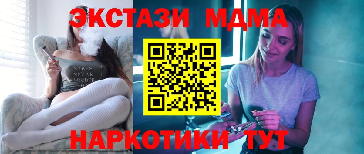 MDMA crystal  MDMA VHQ  Вход с VPN  МДМА  Зеленогорск 