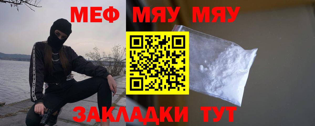 Меф мука  Вход с VPN  Мефедрон  Зеленогорск  Меф mephedrone 