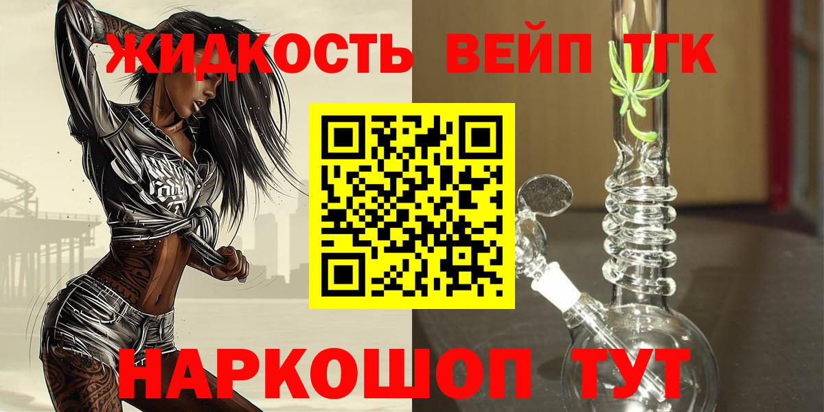 Зеленогорск  Дистиллят ТГК вейп с тгк  ТГК THC oil  Вход с VPN 