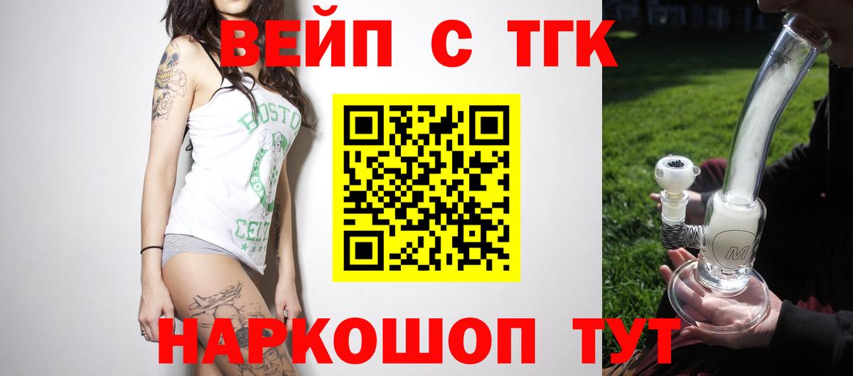 ТГК THC oil Зеленогорск
